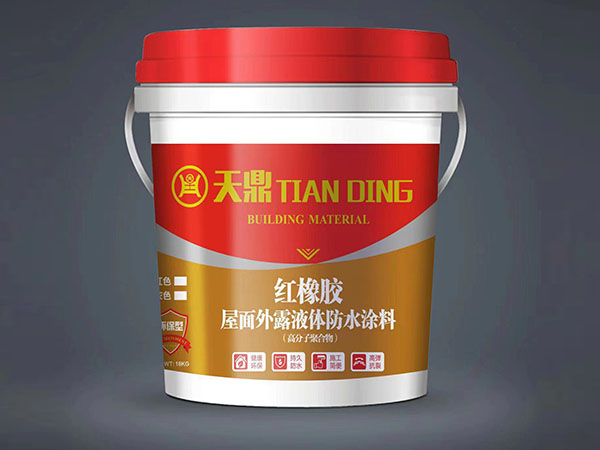紅橡膠屋麵（miàn）外露液體防（fáng）水塗料