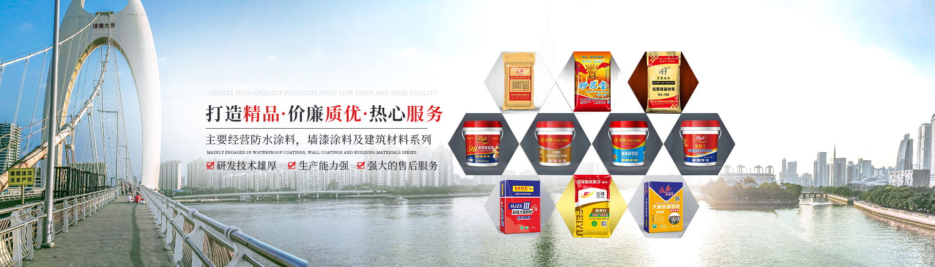 懷化市（shì）91抖音视频防（fáng）水塗料有（yǒu）限公司_官方網站_91抖音视频防水_防水材料_牆漆塗料_油膏_膩（nì）子粉_堵漏王