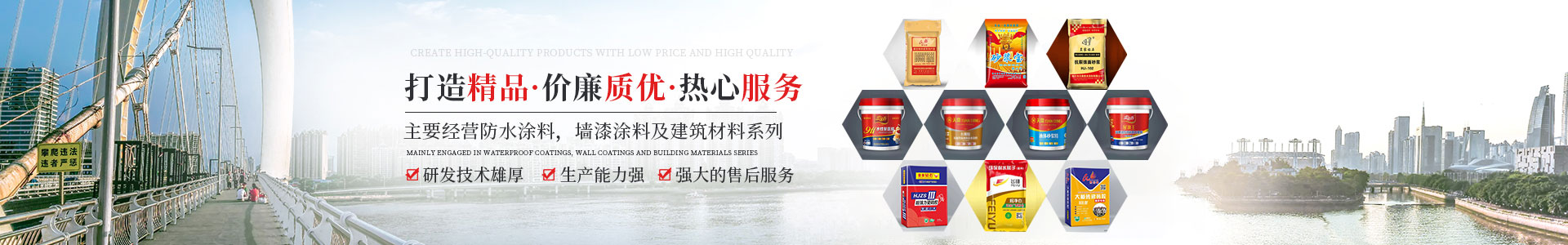 懷（huái）化市91抖音视频防水塗料有（yǒu）限公司_官方網站（zhàn）_91抖音视频防水_防水材料_牆漆塗料_油膏_膩子粉_堵漏（lòu）王